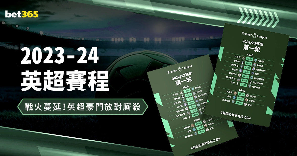 杨瀚森,韦瑟斯庞,分双响,广州赛马会,赛程安排,赛果查询,马匹资料,赛事动态