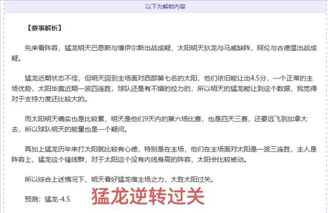 苏神热情拥,抱梅西,梅西瞪眼竖,广州赛马会,赛程安排,赛果查询,马匹资料,赛事动态