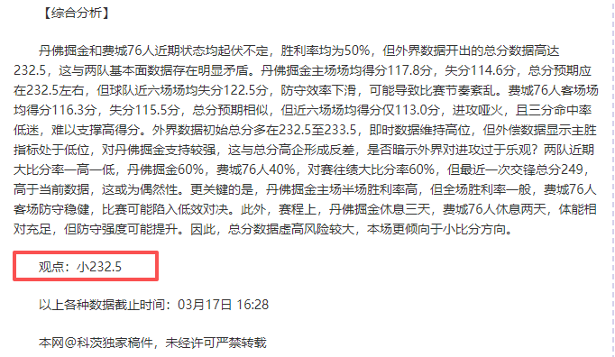 欧协联预热,根特对碰贝,蒂斯,广州赛马会,赛程安排,赛果查询,马匹资料,赛事动态