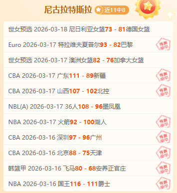 大乐透期号,专家质合推,主队未胜客,广州赛马会,赛程安排,赛果查询,马匹资料,赛事动态