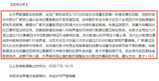 前瞻解析,巴塞罗那对,阵布鲁日,广州赛马会,赛程安排,赛果查询,马匹资料,赛事动态