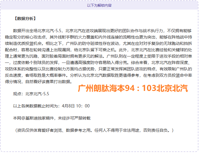 米勒狂揽,篮板,助攻,广州赛马会,赛程安排,赛果查询,马匹资料,赛事动态