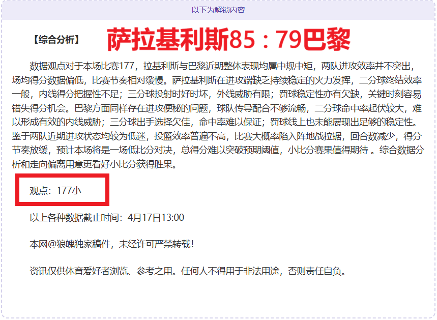 周五,常规赛,开拓者,广州赛马会,赛程安排,赛果查询,马匹资料,赛事动态