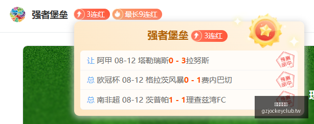 太阳传奇播,音员麦考伊,逝世,广州赛马会,赛程安排,赛果查询,马匹资料,赛事动态