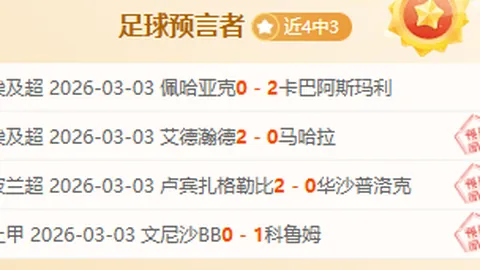 曼联惊险逆转莱城晋级足总杯16强，马奎尔补时读秒制胜