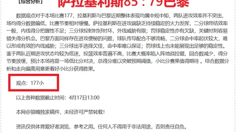 周五307NBA常规赛：开拓者VS森林狼专家质合分析推荐