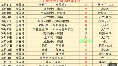 广州赛马会 111019 0