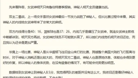 广州赛马会 111408 21