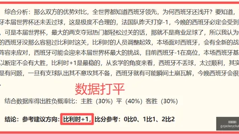 广州赛马会 111706 6